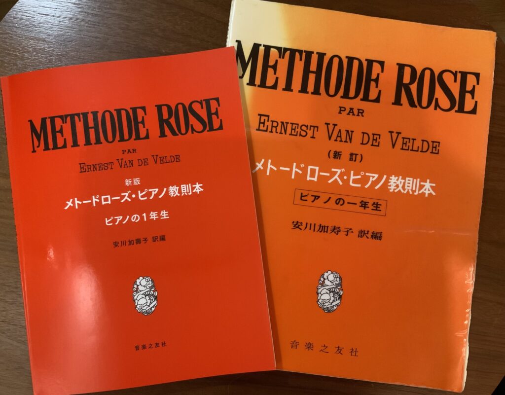 メトードローズの楽譜